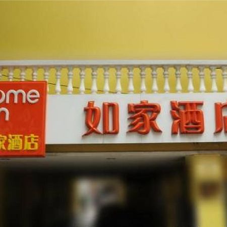 Home Inn Beijing International Exhibition Sanyuanqiao 外观 照片